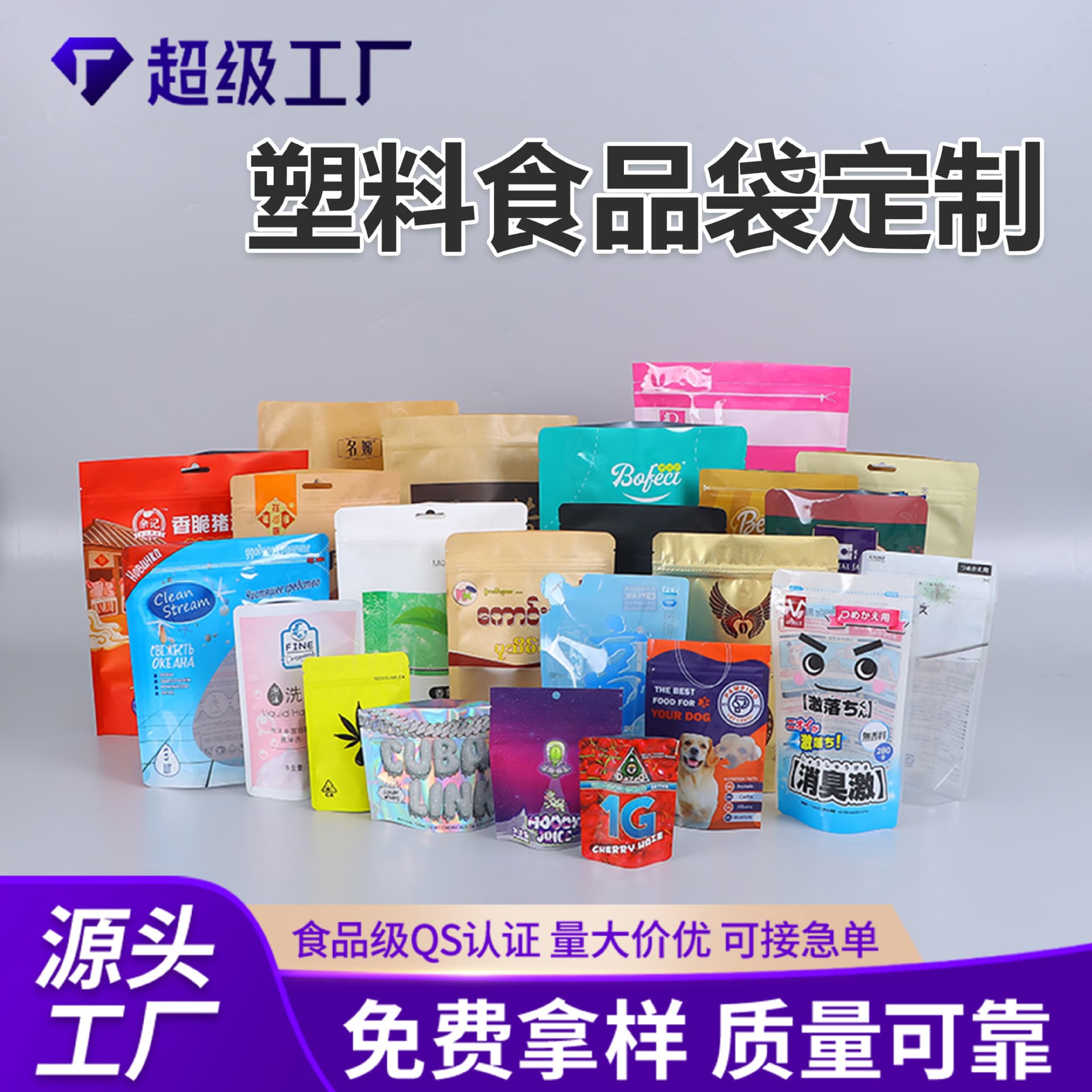 Plastic food packaging bags customized frozen whole grains aluminum foil ziplock bags tea coffee tobacco bags food grade 1
