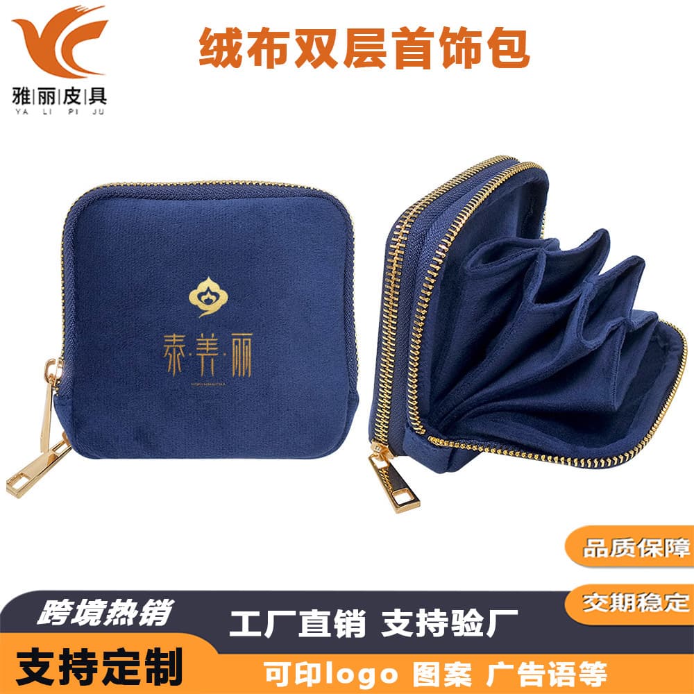 Jewelry, purse, bracelet, handheld organizer bag for traveling, (Physicals), high-end 1