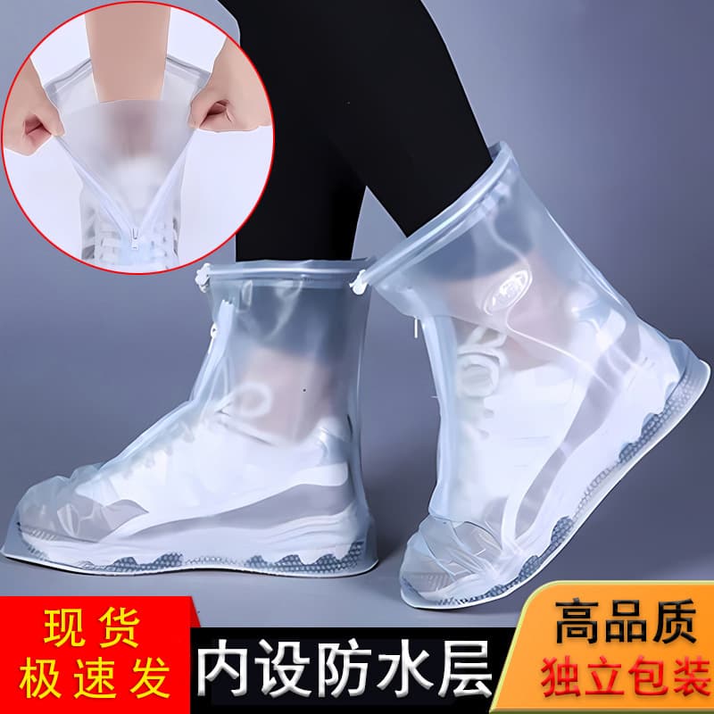 Non-slip wear-resistant shoe covers for men and women with zipper PVC, mid-length