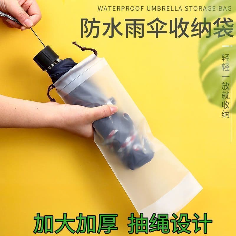 Waterproof umbrella, handheld storage bag, drawstring 3