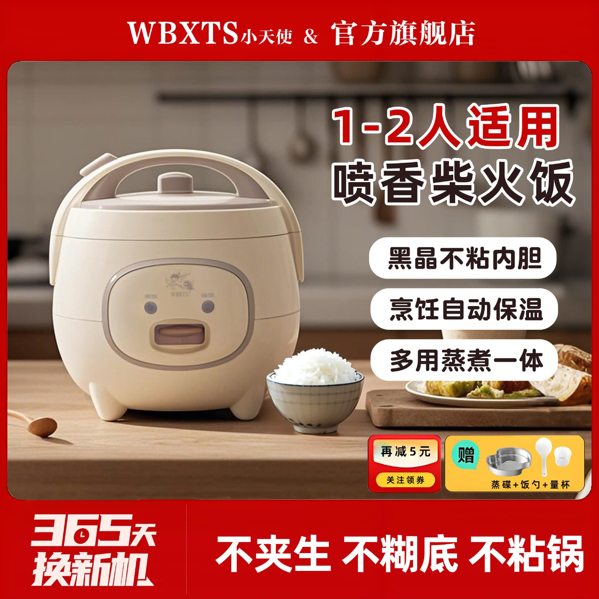 WBXTS (Cross-border trading), smart small universal rice cooker for students, Birthday gift 4