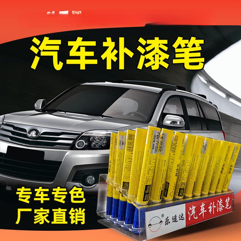 Car painting pen car paint black special Li scratch repair artifact marks white vehicle pearl repair noodles to silver 2