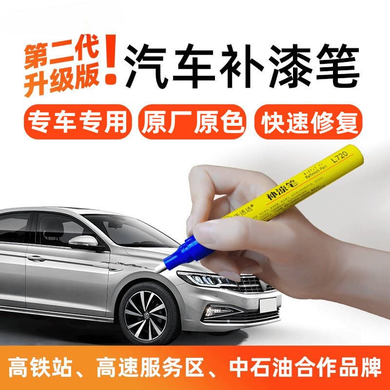 Car painting pen car paint black special Li scratch repair artifact marks white vehicle pearl repair noodles to silver