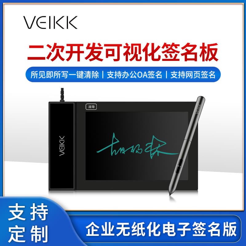 Huike M640P visual pen tablet supports domestic computer Galaxy Kirin UOS electronic signature handwriting tablet 2