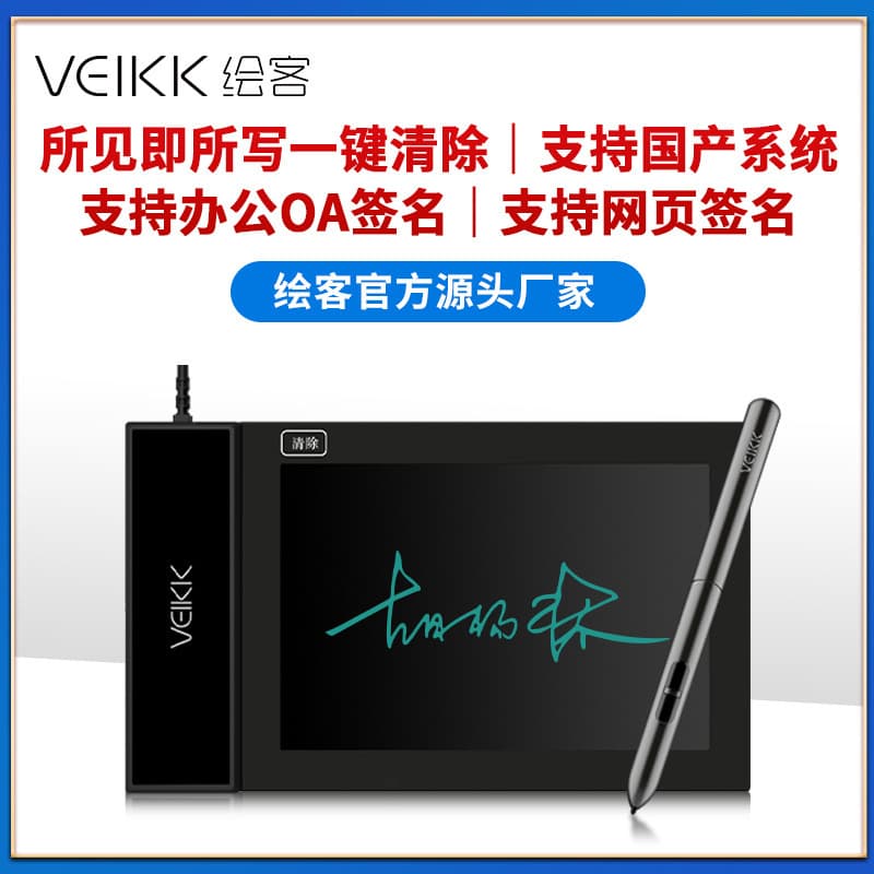 Huike M640P visual pen tablet supports domestic computer Galaxy Kirin UOS electronic signature handwriting tablet 1