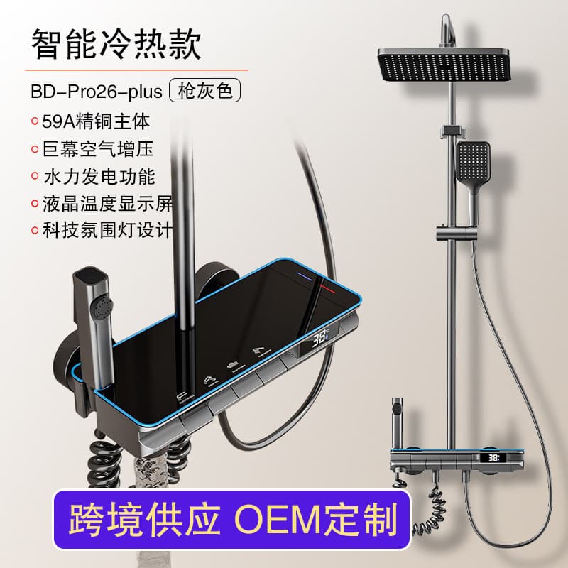 Source manufacturer shower shower set ambient light constant temperature digital display supercharged shower system button shower set 1