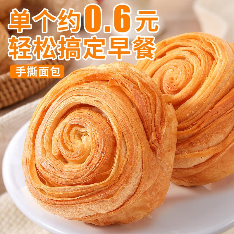 Bibi Zan Hand-Tear Bread Pastry Combo Box - Breakfast Snacks 2