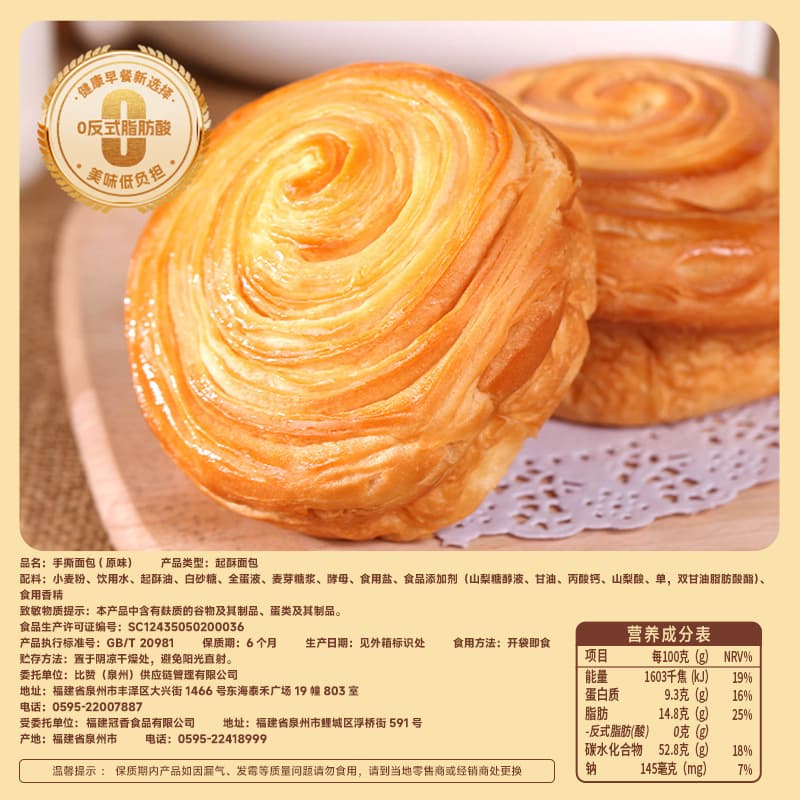 Bibi Zan Hand-Tear Bread Pastry Combo Box - Breakfast Snacks 3