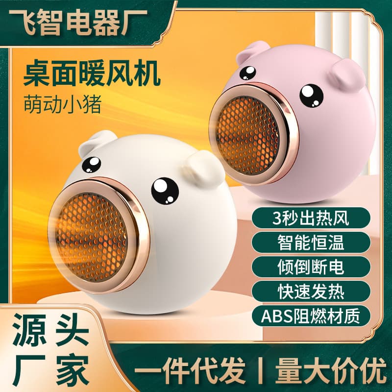 Cross-border heater new heater home desktop mini electric heater energy saving small office bathroom quick heating 3