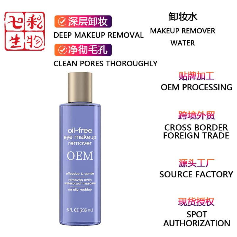 Cross-border Gentle Oil-free Eye Makeup Remover Deep Cleansing Oil Eye Makeup Remover 1