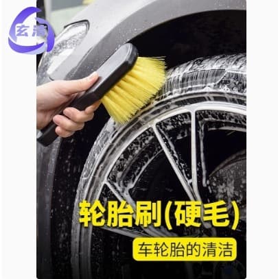 Wheel, hub, tires, soft hygienic brush for car 1