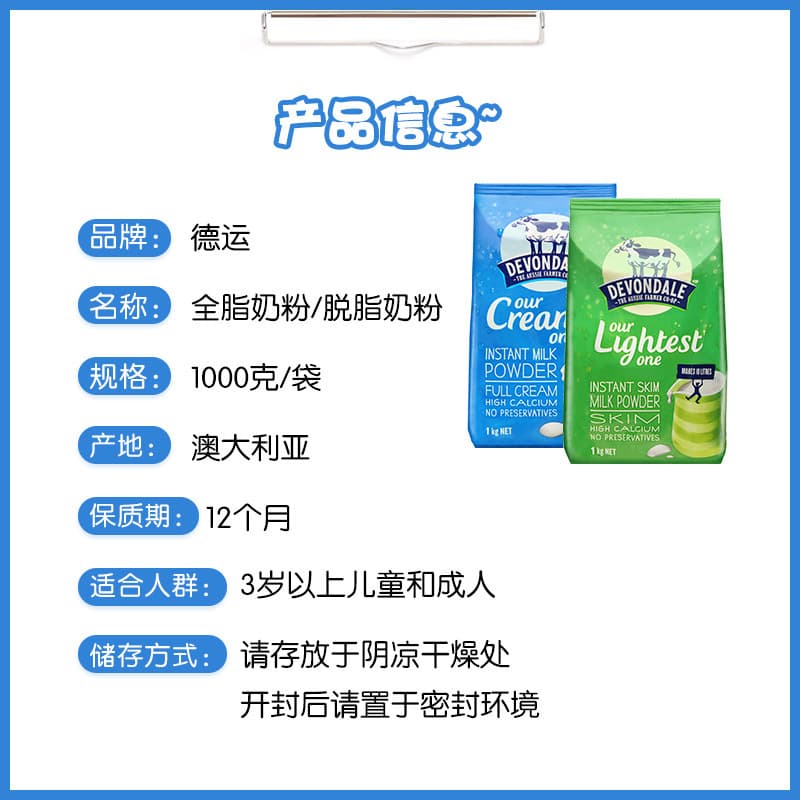 Australia Devondale Mo Yun milk powder Children adult high calcium whole fat/skimmed milk powder imported milk powder calcium supplement 2