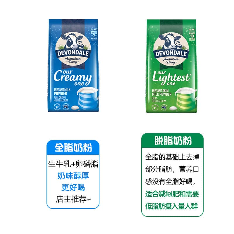 Australia Devondale Mo Yun milk powder Children adult high calcium whole fat/skimmed milk powder imported milk powder calcium supplement 3