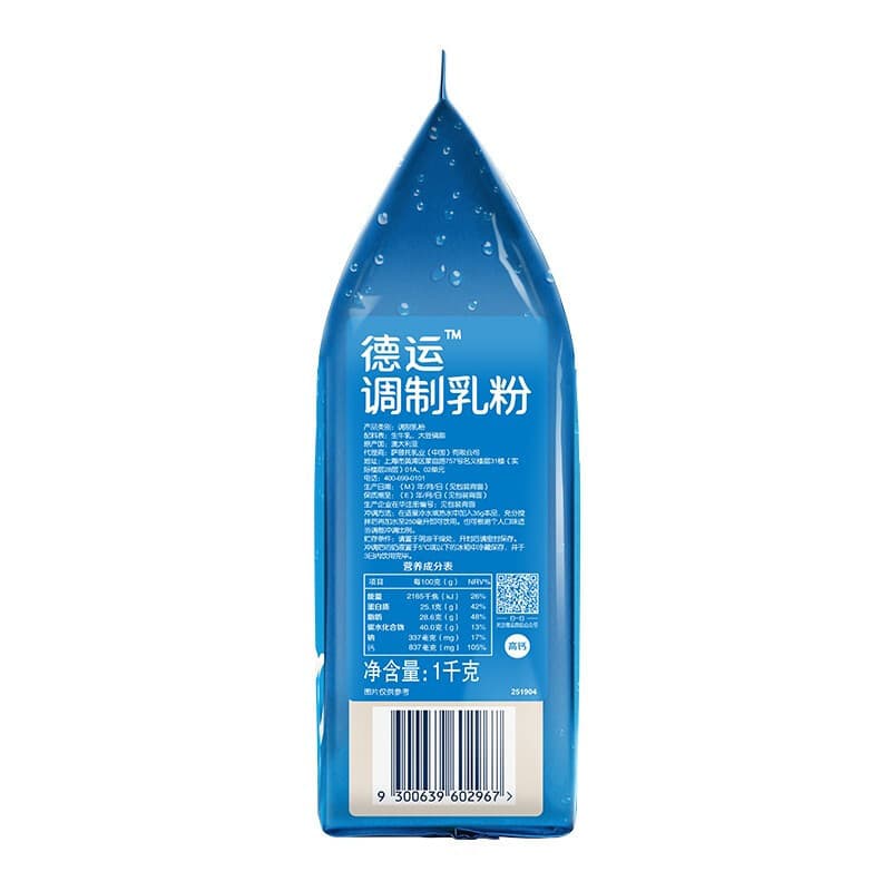 Australia Devondale Mo Yun milk powder Children adult high calcium whole fat/skimmed milk powder imported milk powder calcium supplement 4