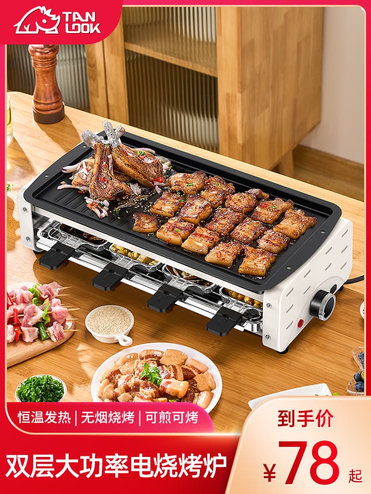 Electric barbecue stove smoke -free home barbecue grill Electric barbecue baked skewers baking skewers multifunctional indoor grill pot 1