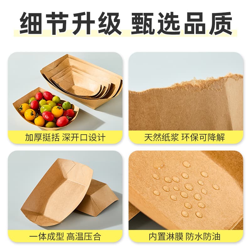 Kraft paper thickened open ship box disposable oilproof tray meal tray fries snack fried chicken plate barbecue pack 4