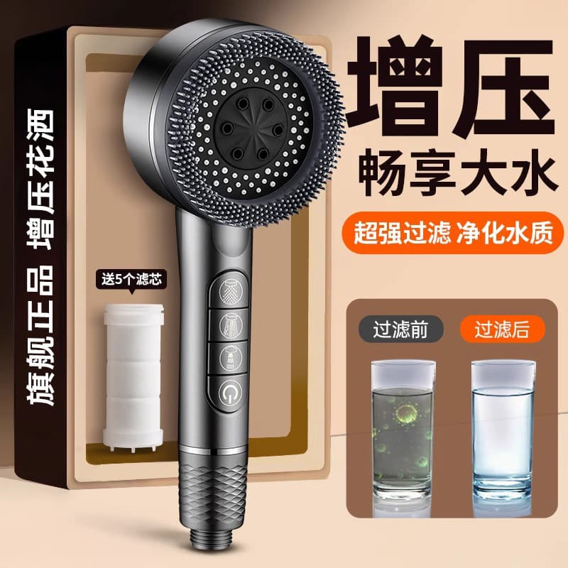 (Cross-border trading), universal piano, filter for bath, spray 1