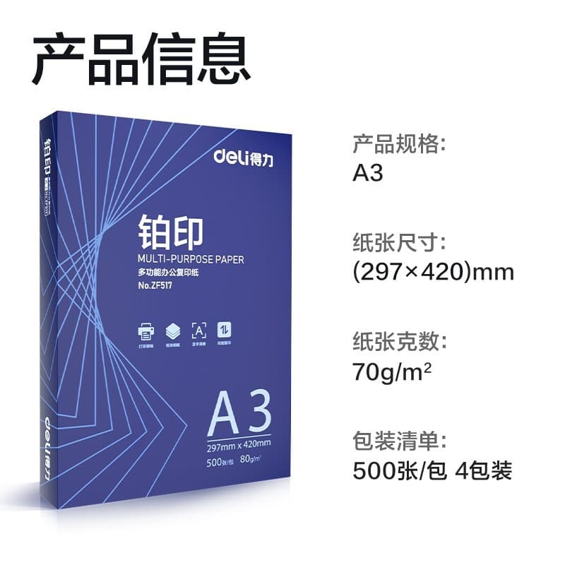Platinum printing a4 copy paper A4 paper 70g75g80g printing a3 white paper draft paper double-sided whole box wholesale 3