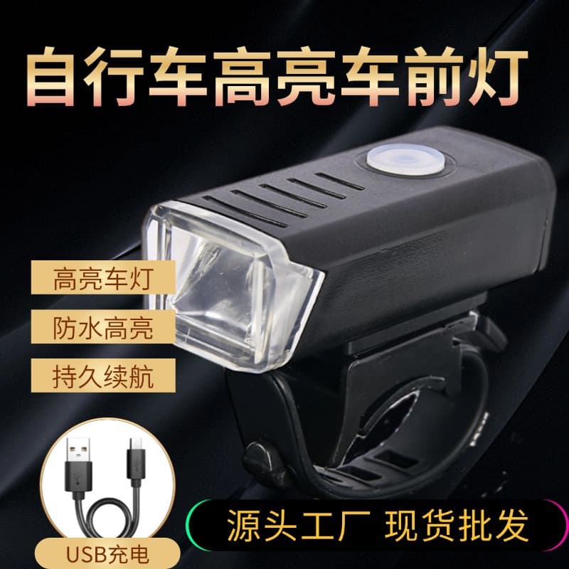Bike, headlights charging for cycling, waterproof equipment, bicycle accessories, (Physicals), direct factory sales