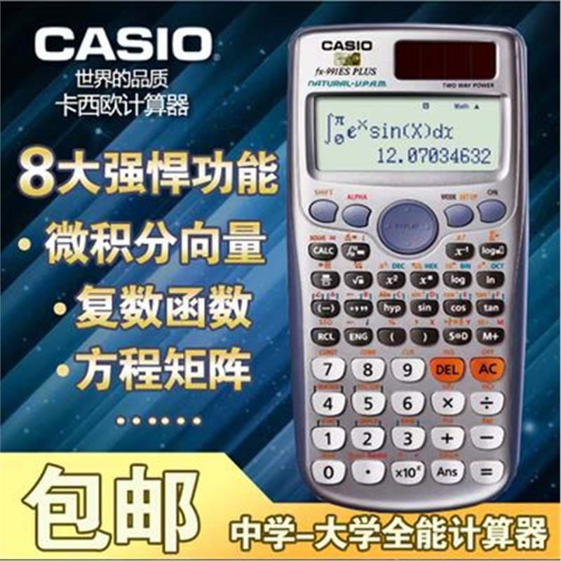Casio Casio FX-991ESPLUS Scientific Functions for Junior and High School College Students with English Version Calculator