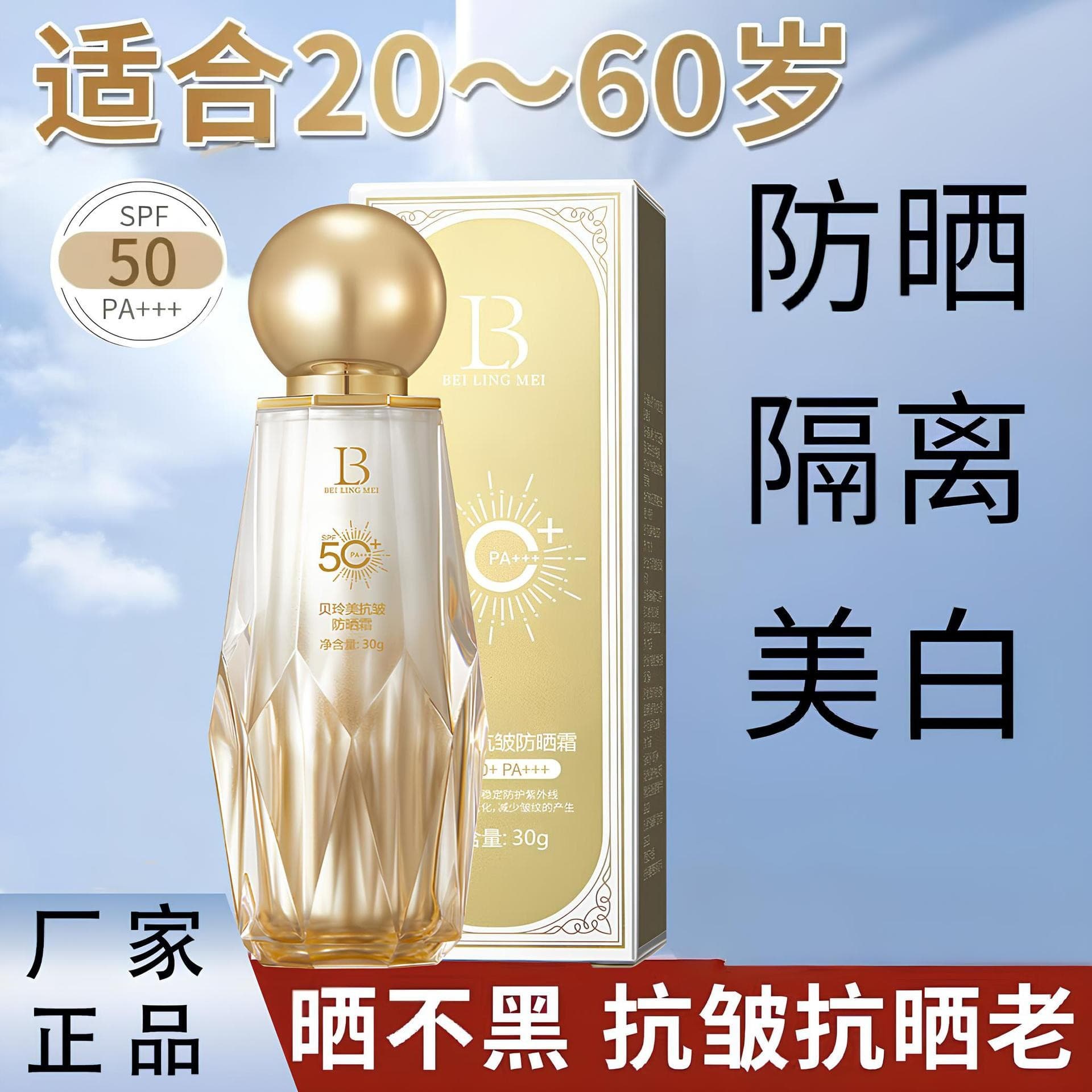 Brightening refreshing cosmetic sun protection cream for face for skin care, anti-wrinkle, UF-protection