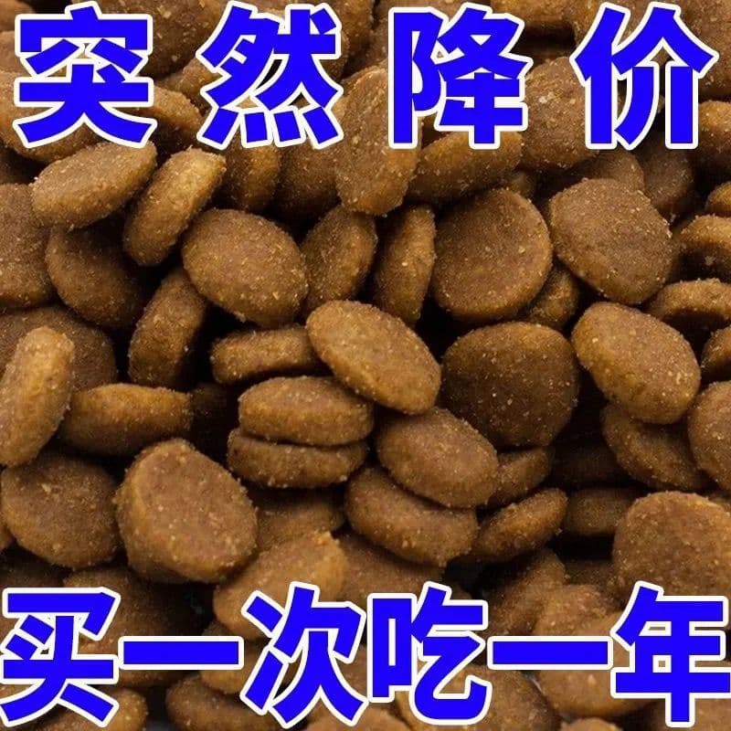 Dog food 100 catties of large bags universal large packaging 40 pounds of earth dog stray dog ​​Huskic puppies wholesale 2