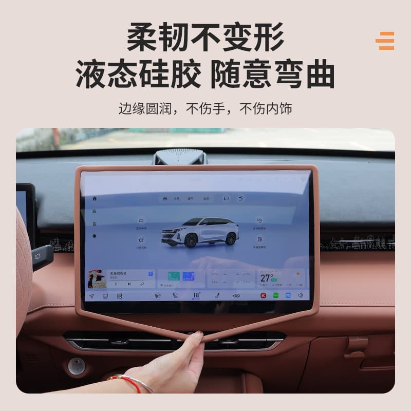 Suitable for Changan UNIZ central control protective cover special product screen display silicone frame car interior accessories decoration 3