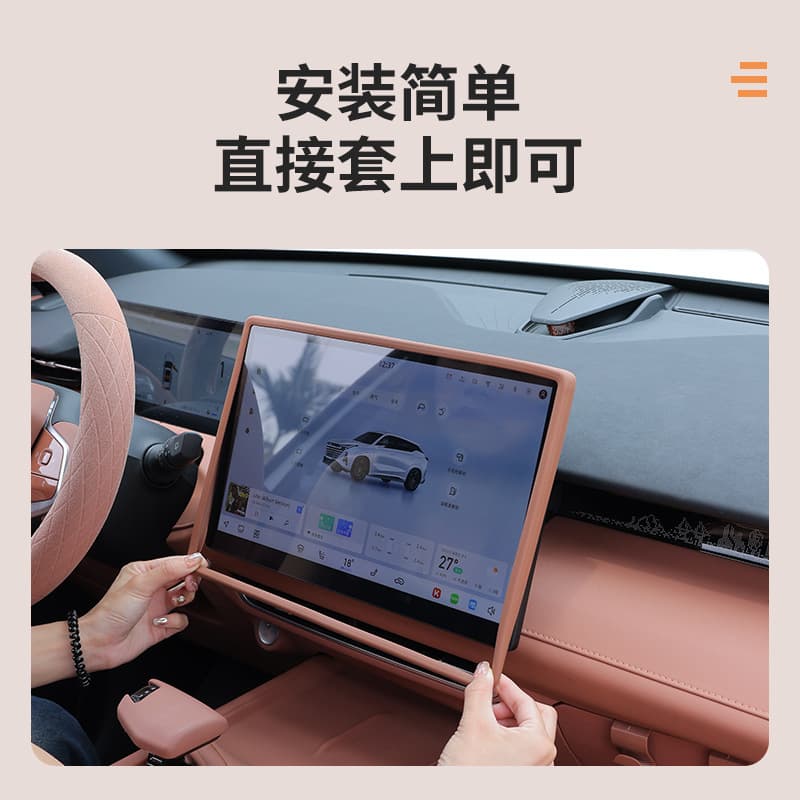 Suitable for Changan UNIZ central control protective cover special product screen display silicone frame car interior accessories decoration 4