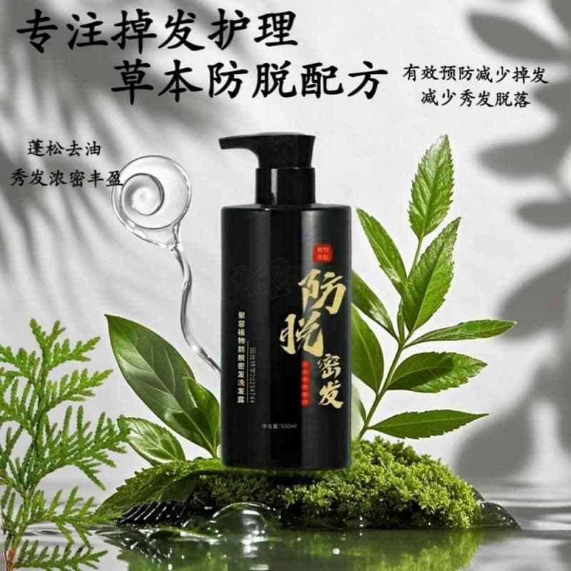 Ginger Shampoo - Oil Control & Volume with Dandruff Removal 2