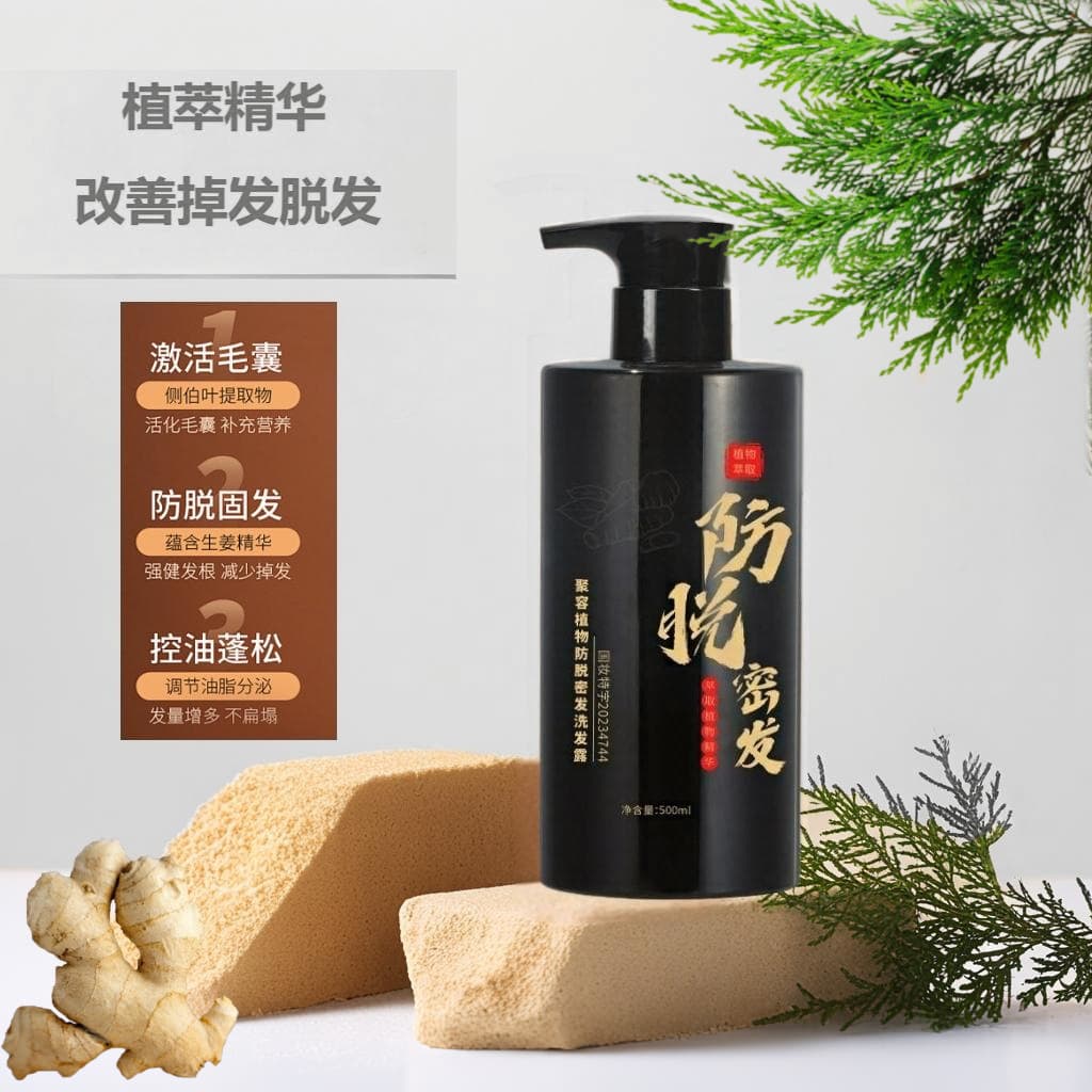 Ginger Shampoo - Oil Control & Volume with Dandruff Removal 3