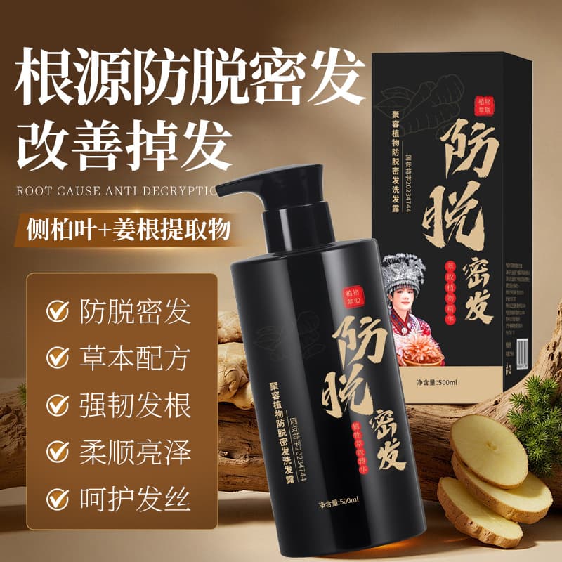Ginger Shampoo - Oil Control & Volume with Dandruff Removal 1