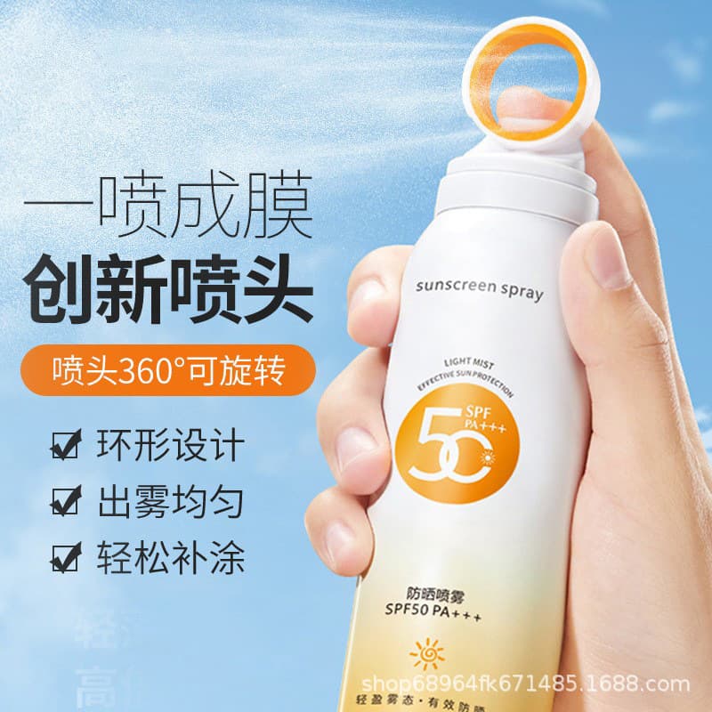Summer refreshing waterproof sun protection cream, UF-protection, (Physicals) 2