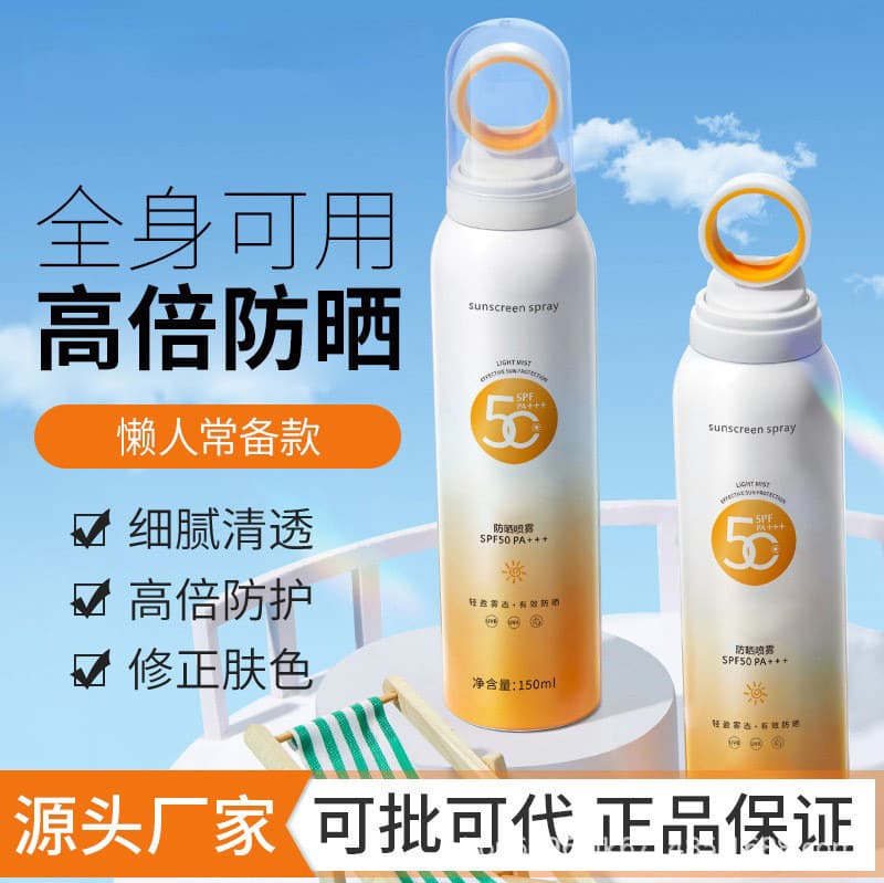 Summer refreshing waterproof sun protection cream, UF-protection, (Physicals) 1