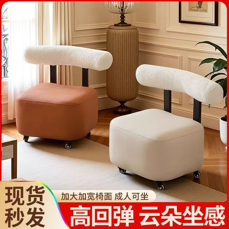 Mobile shoe replacement stool for home foyer floor-standing universal wheel lazy sofa internet celebrity backrest slither chair children's short stool 1
