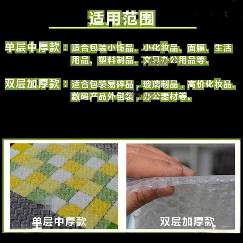 Express packing foam pad bubble commercial packaging thin film protective film luggage luggage reduction air bubble film wine 4