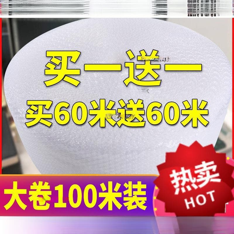 Express packing foam pad bubble commercial packaging thin film protective film luggage luggage reduction air bubble film wine 1