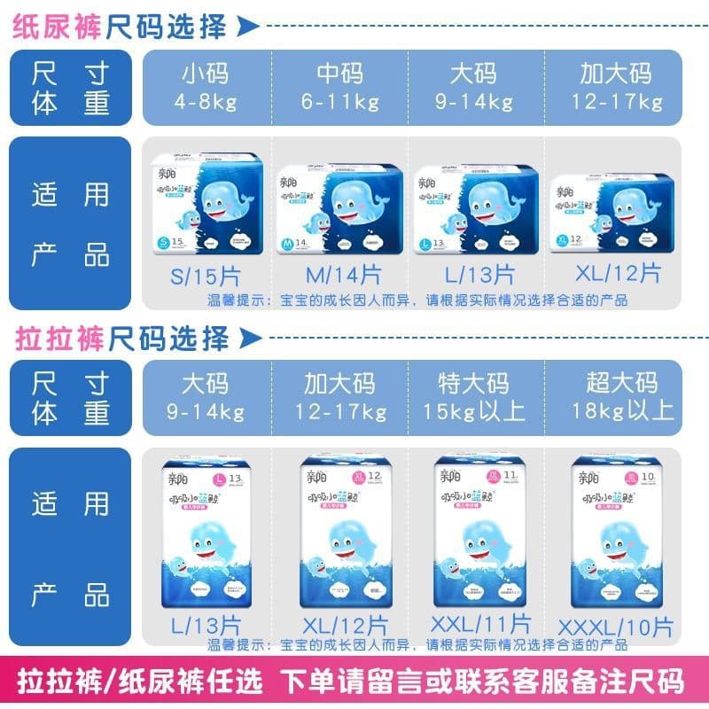 [3 packs] Ubeshu pro-yang pull-up diapers/baby anti-leakage diapers 4