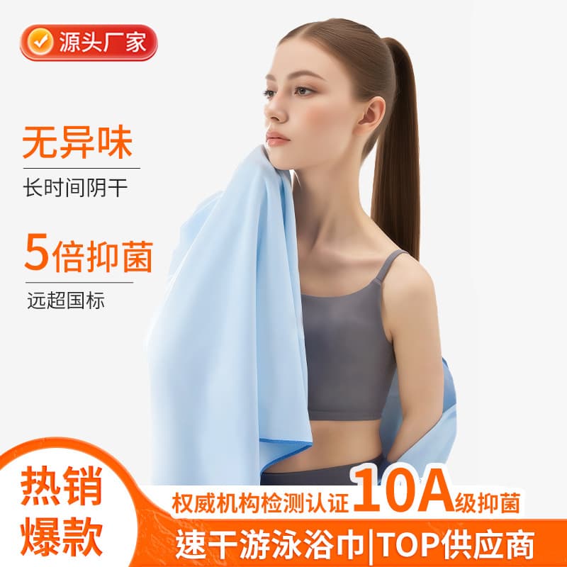Antibacterial quick dry beach children's bath towel for swimming, water absorbent 1