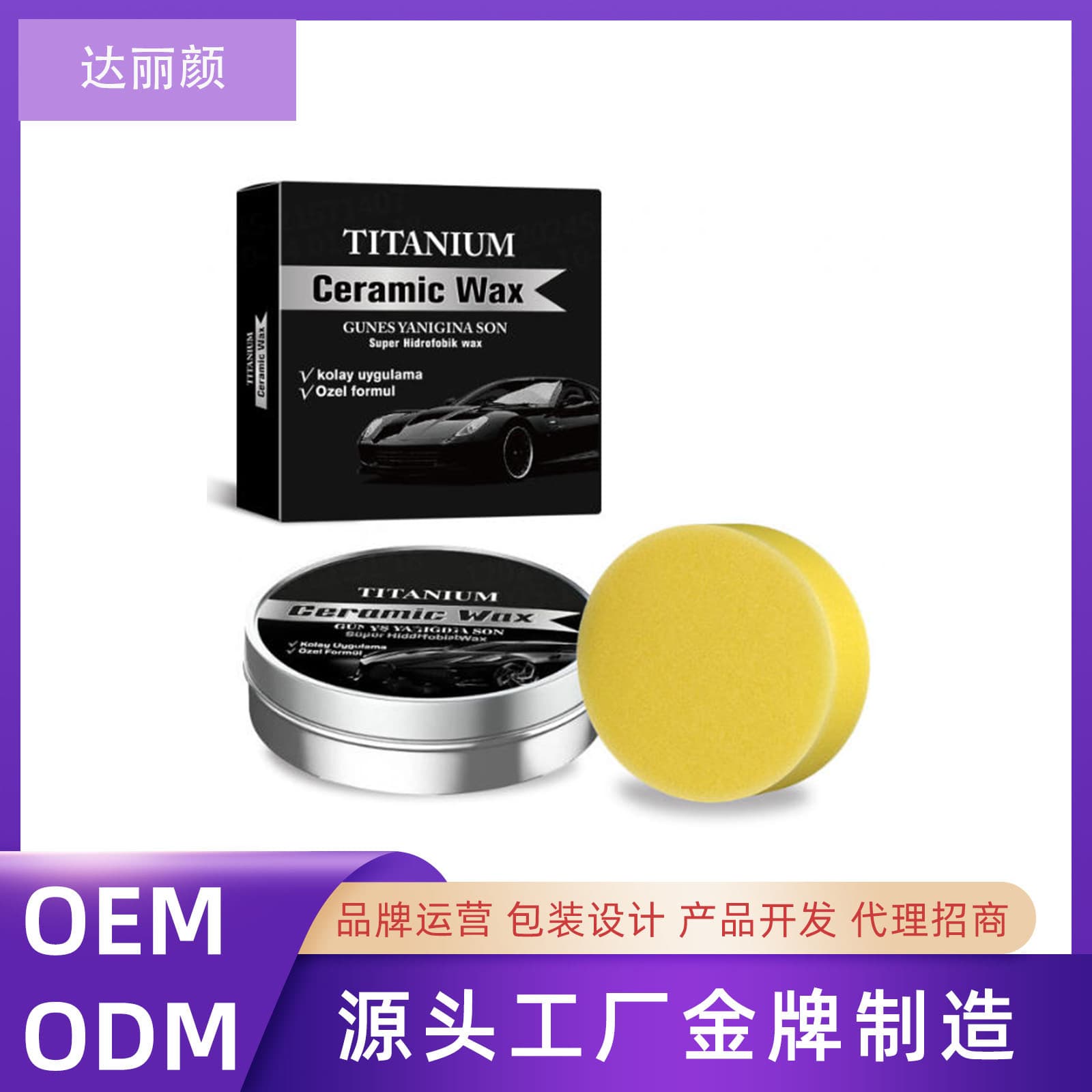 Cross-border wholesale car solid palm wax waterproof cleaning agent car paint coating wax renovation dust-proof polishing