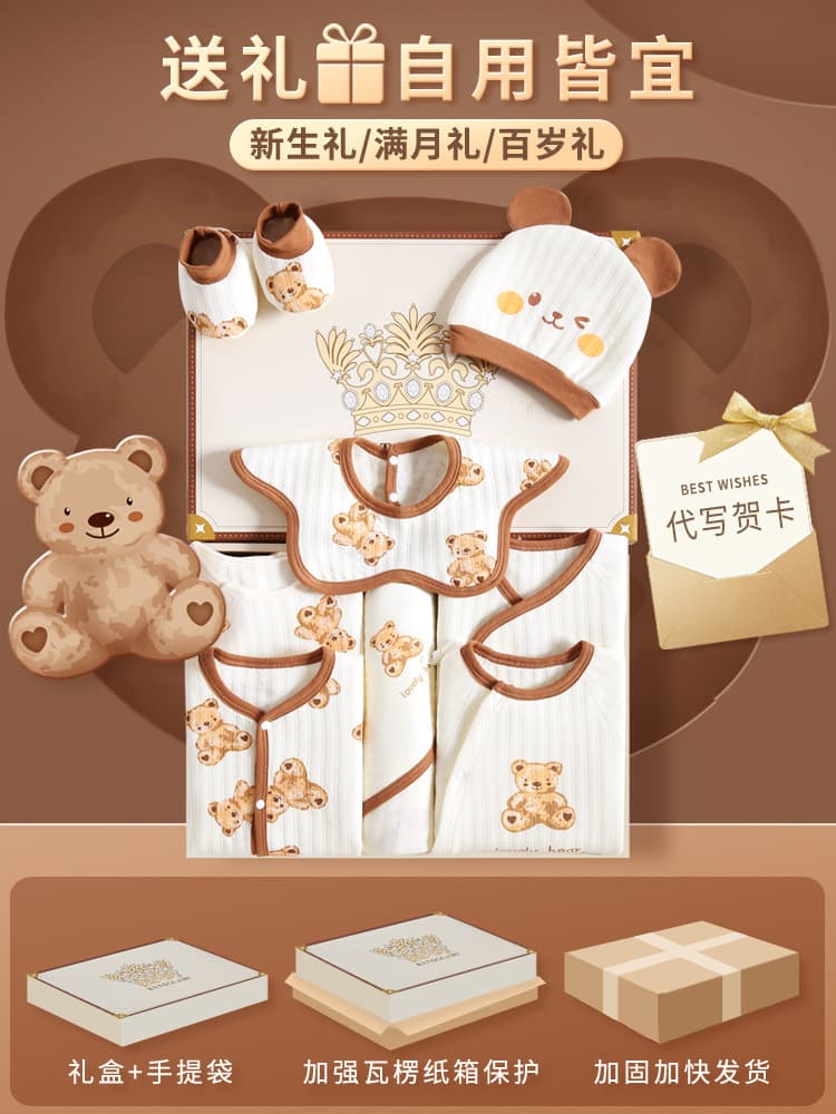 Gift box for new born, children's set, autumn high-end overall for mother and baby 4