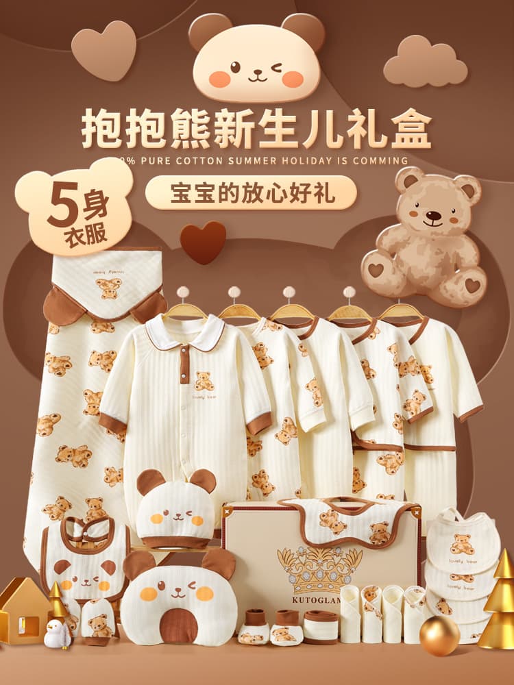 Gift box for new born, children's set, autumn high-end overall for mother and baby 1