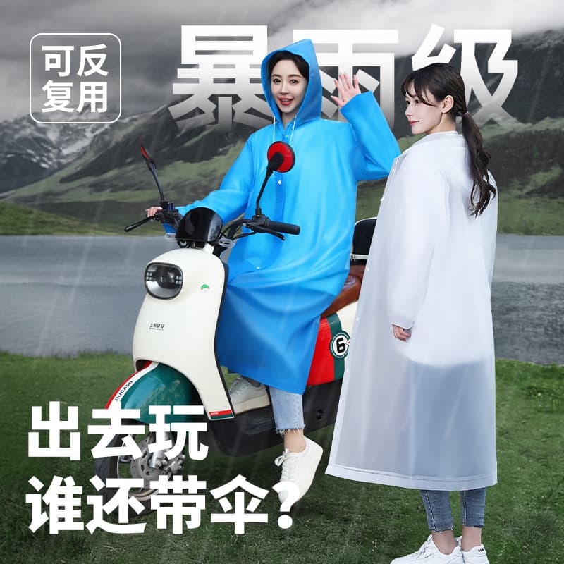 Fashionable travel handheld raincoat for men and women for traveling 1