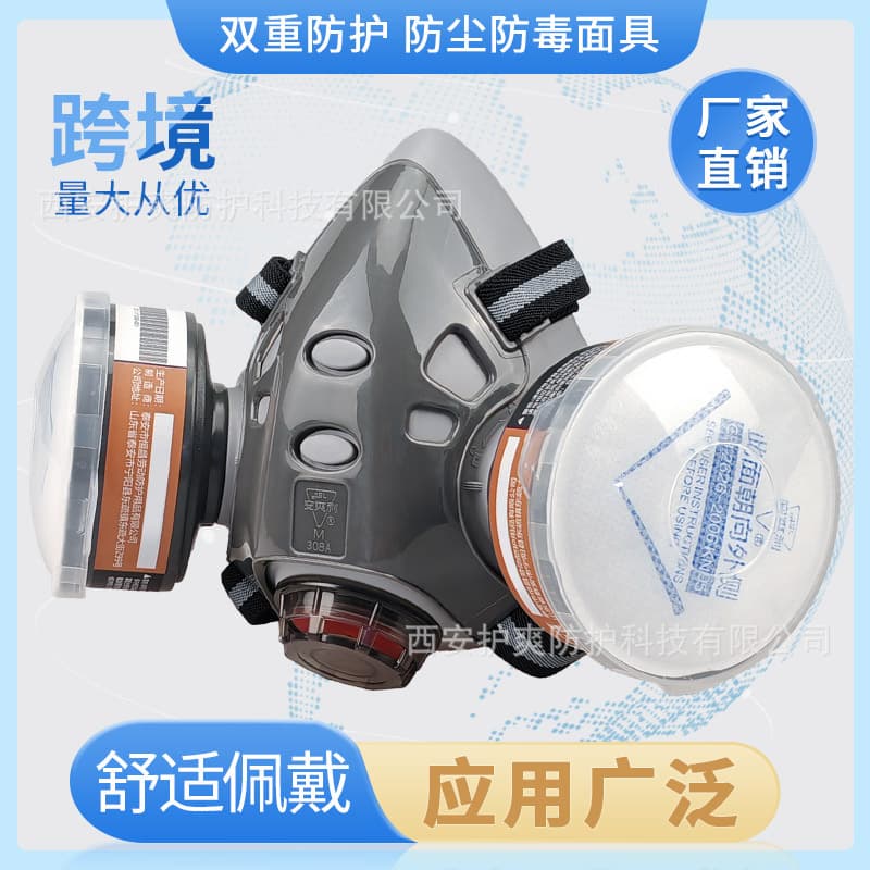 Anshuangli 308A gas mask decoration and polishing industrial chemical welding agricultural pesticide dustproof and poisonous protective mask 1