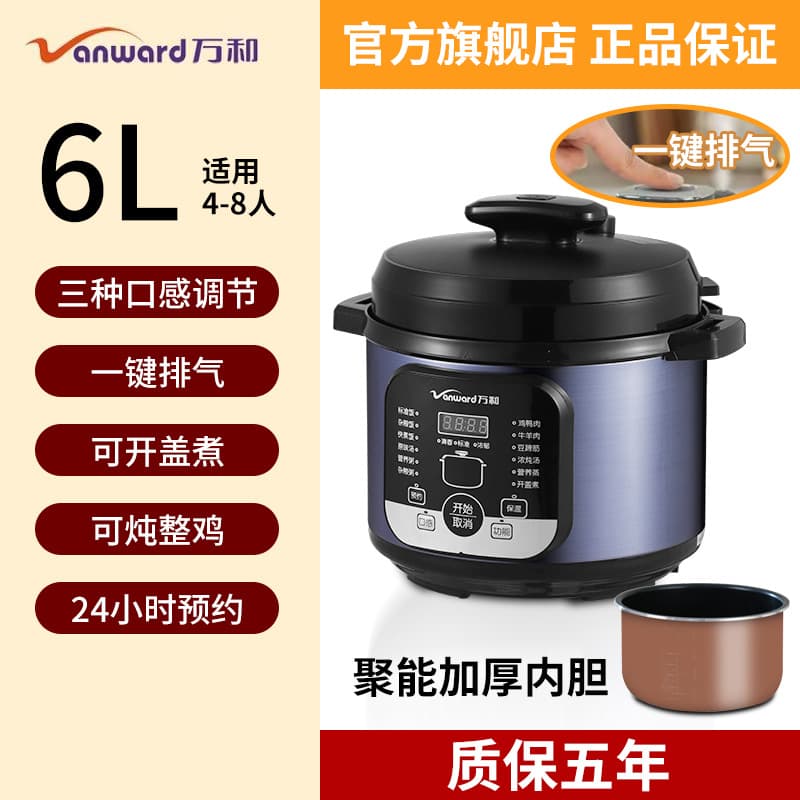 Newly launched Wanhe electric pressure cooker luxury square pressure cooker household stainless steel body electromechanical pressure cooker manufacturer wholesale 8