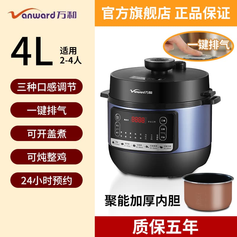 Newly launched Wanhe electric pressure cooker luxury square pressure cooker household stainless steel body electromechanical pressure cooker manufacturer wholesale 9