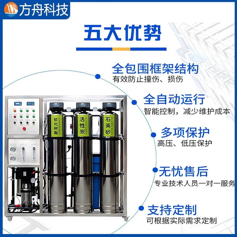 Reverse osmosis water treatment equipment Large high-purity water equipment Commercial water purifier Industrial deionized pure water equipment 3