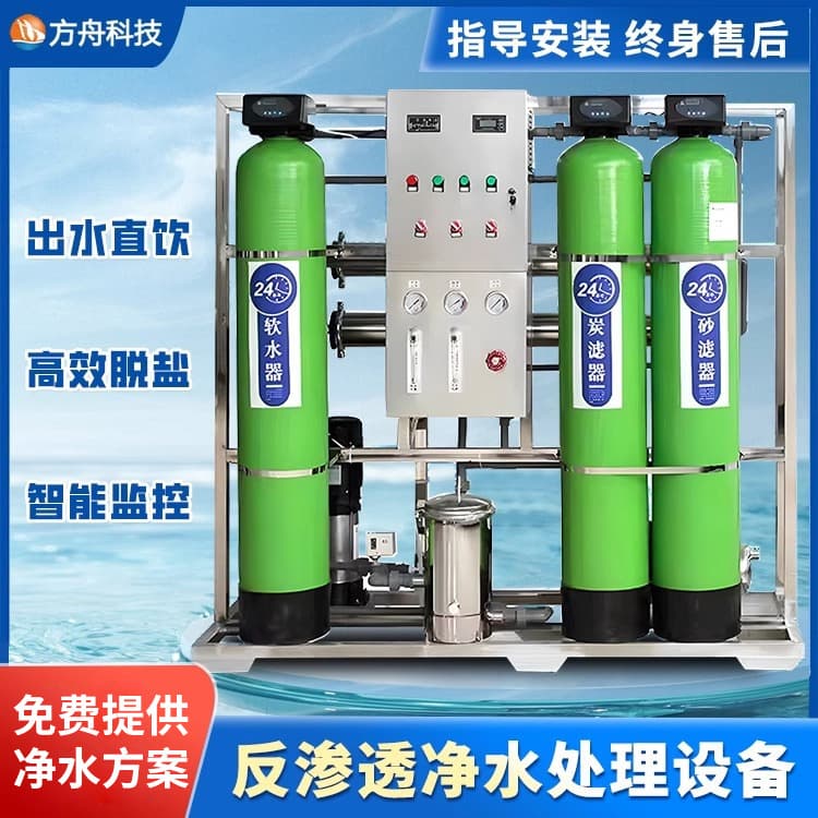 Reverse osmosis water treatment equipment Large high-purity water equipment Commercial water purifier Industrial deionized pure water equipment 1