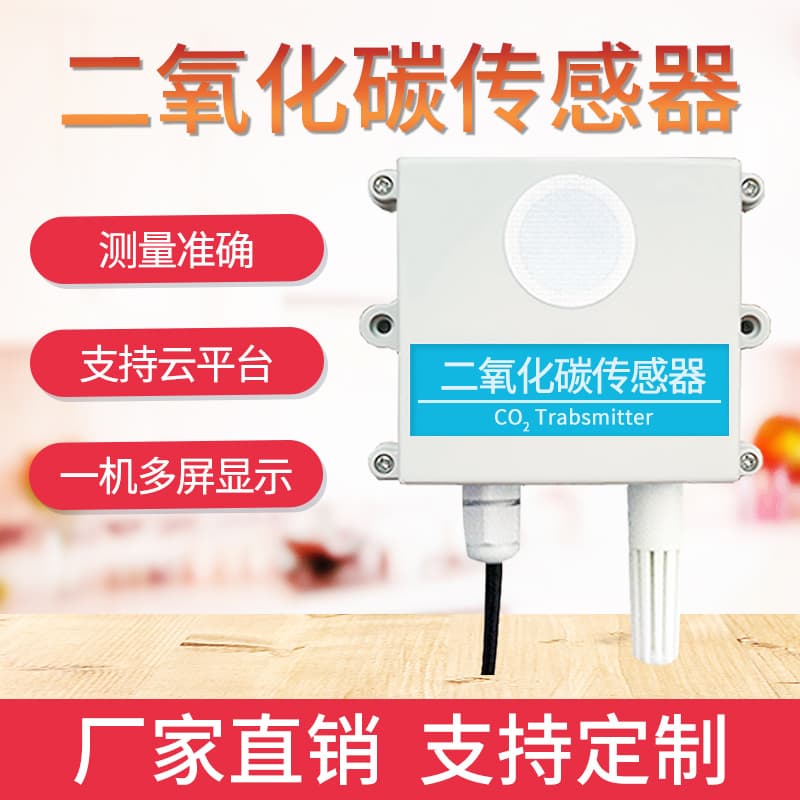 Carbon dioxide sensor industrial -grade high -precision CO2 gas detection instrument Agricultural carbon dioxide transmitter 2