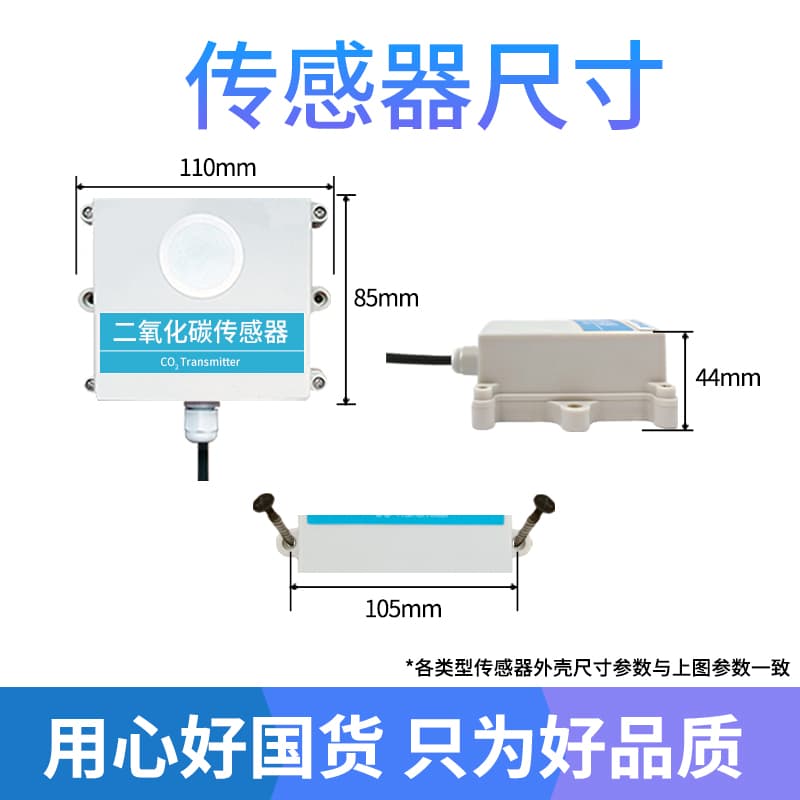 Carbon dioxide sensor industrial -grade high -precision CO2 gas detection instrument Agricultural carbon dioxide transmitter 4