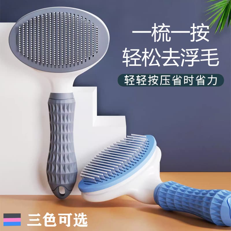 Dog removal combing cat combat dog hair cleanup device to float Teddy Bear Bear needle comb, bathing pet supplies 1